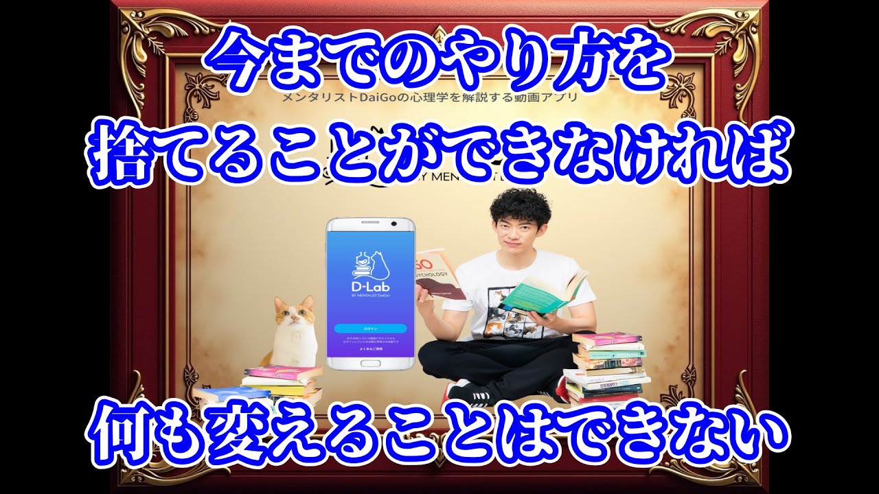 今までのやり方を捨てることができなければ、何も変えることはできない。