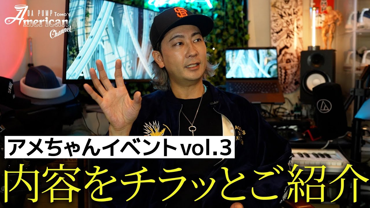 アメちゃんイベントとは…？今回の内容をチラッとご紹介します！
