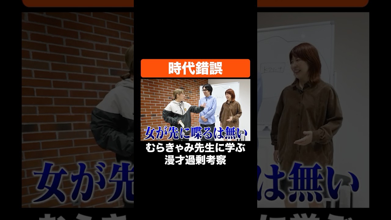 時代錯誤 #Aマッソ #令和ロマン