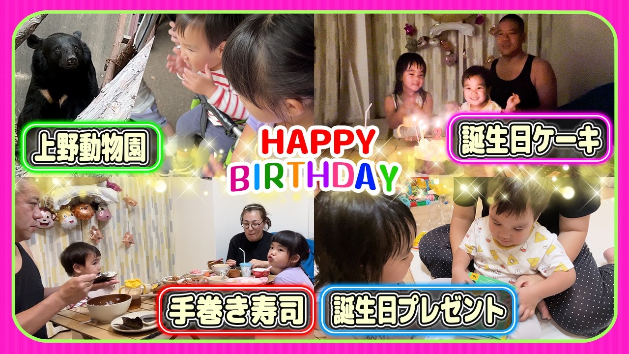 【今日は家族でお祝いDAY❣️】チェリ坊とおっとさんの誕生日!!🎂今年のプレゼントは何かな？😆