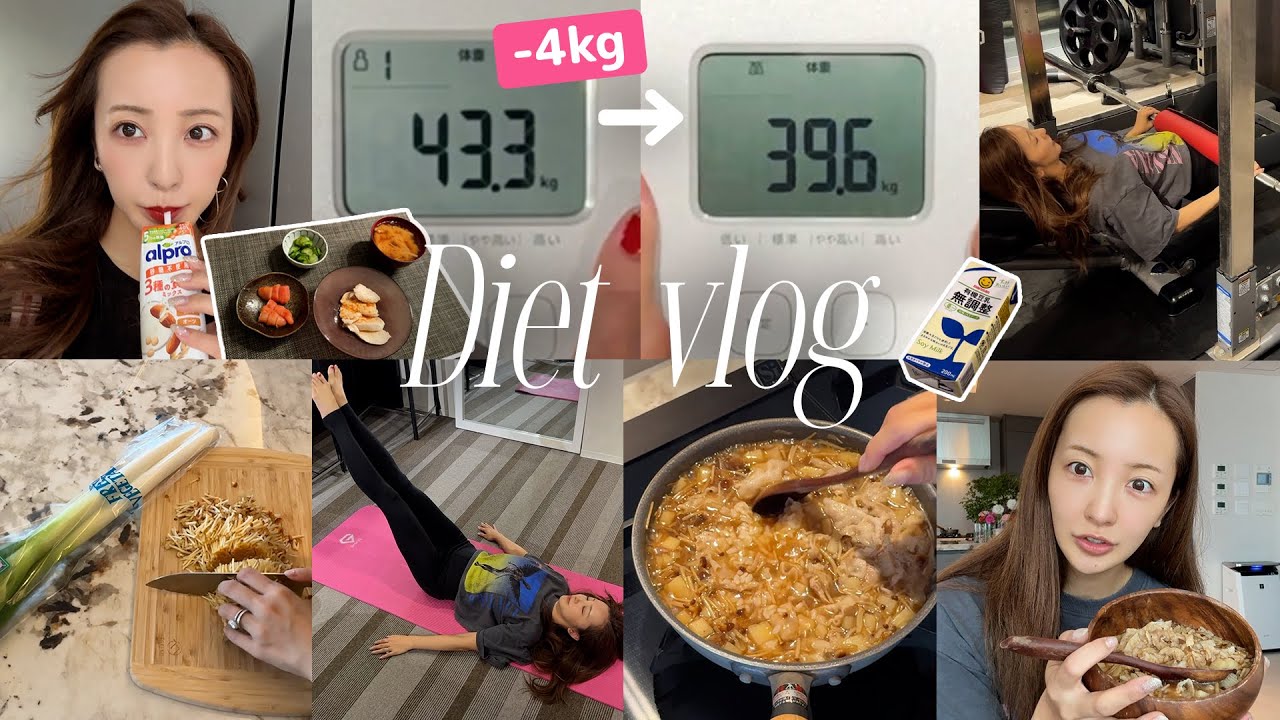 【-4kg】🔥ともちんのリアルなダイエット記録🥇【ガチ】