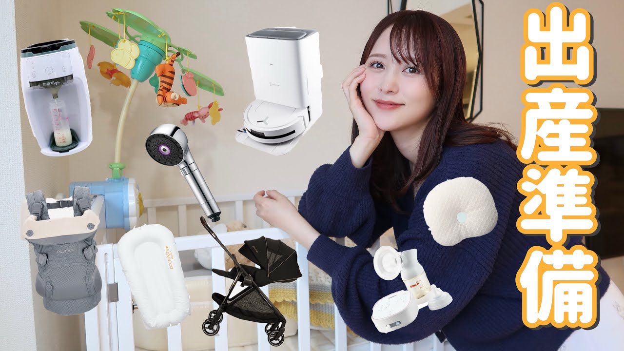 【出産準備】新生活に向けてベビーグッズ＆家電購入品！お家紹介🏠