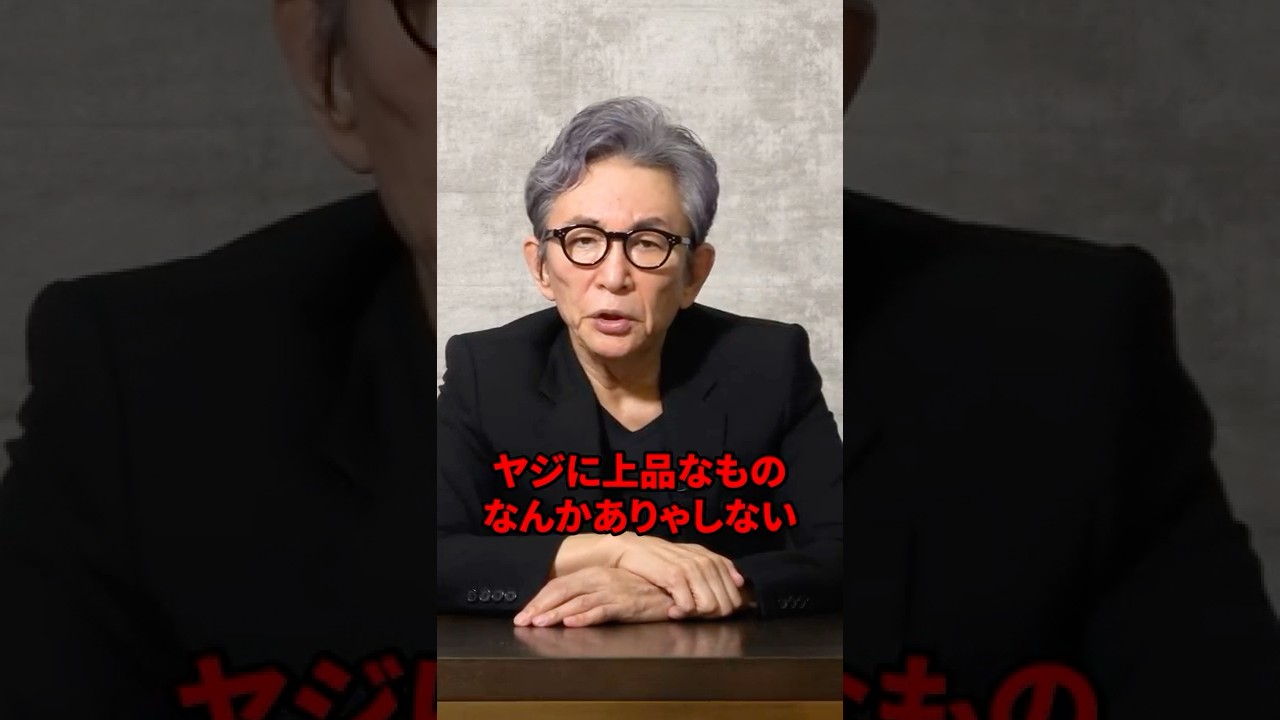 高市首総理への立憲議員のヤジについて。　#古舘伊知郎 #shorts #高市早苗 #解説