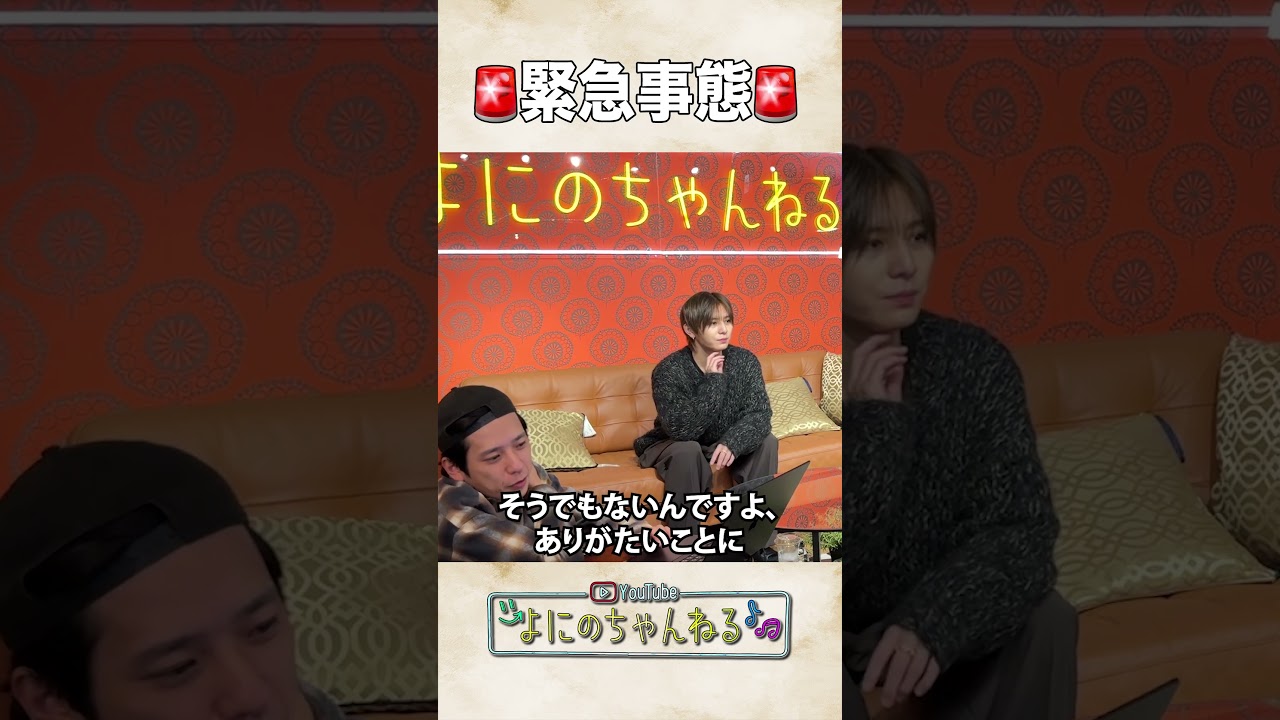 よにのちゃんねる【緊急!!】かなり深刻な、、日