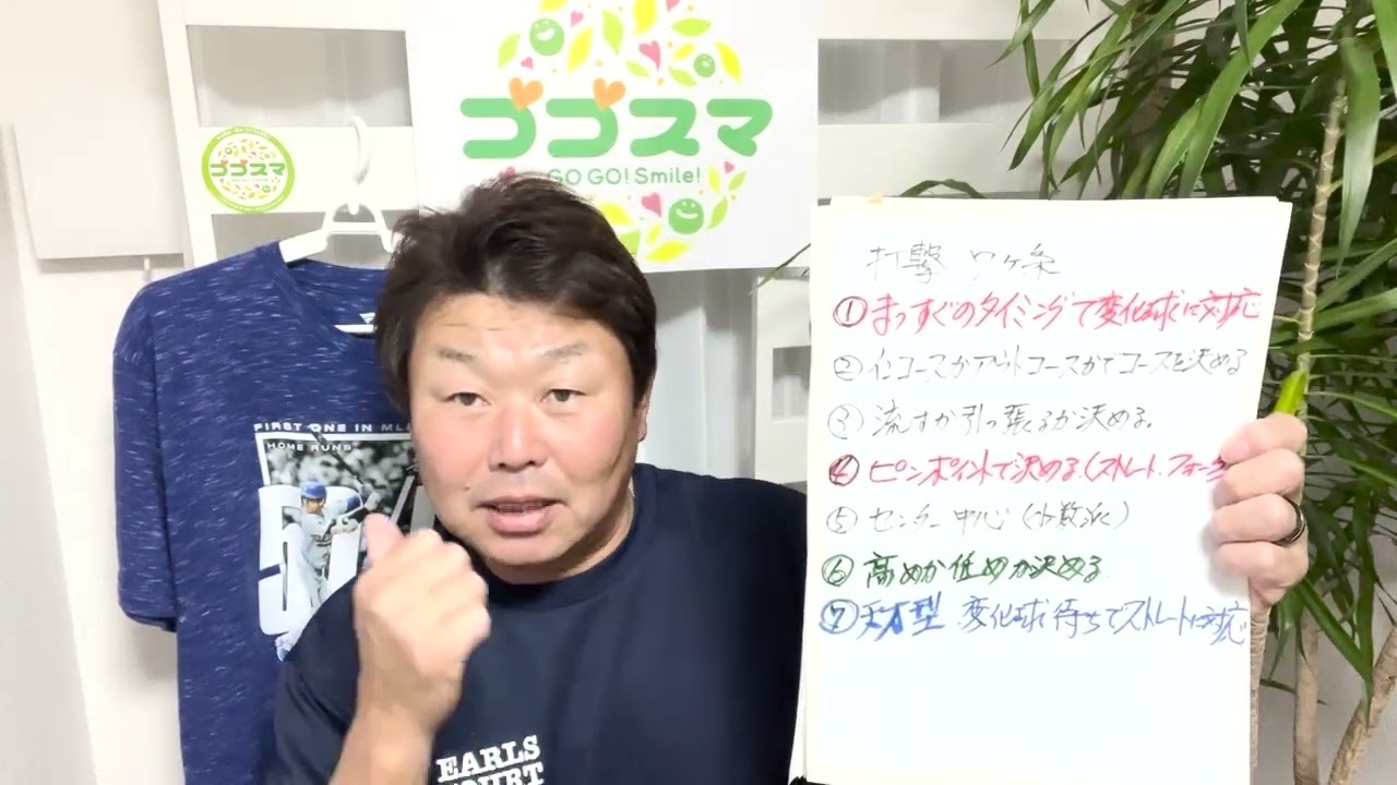 ワールドシリーズ５戦目について