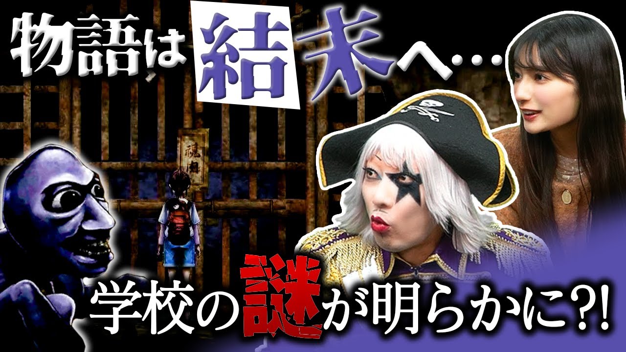 【禁足地 – 青鬼の窟 -】無事エンディングを迎えられました！！【ホラーゲーム】#6完