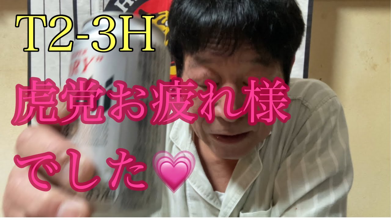 【ダンカンの虎輪書】　2025.10.30 T2-3H