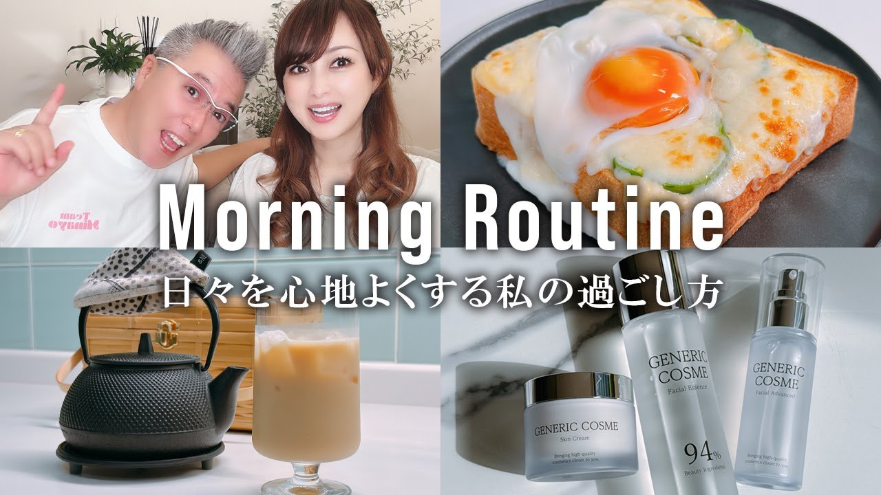 毎朝のちょっぴり幸せ習慣～我が家のモーニングルーティン