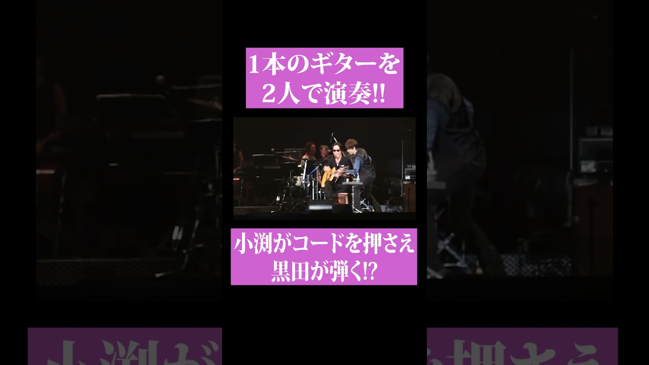 【第２１３回：小渕と黒田】小渕のパートをやってみたい黒田！　 #コブクロ