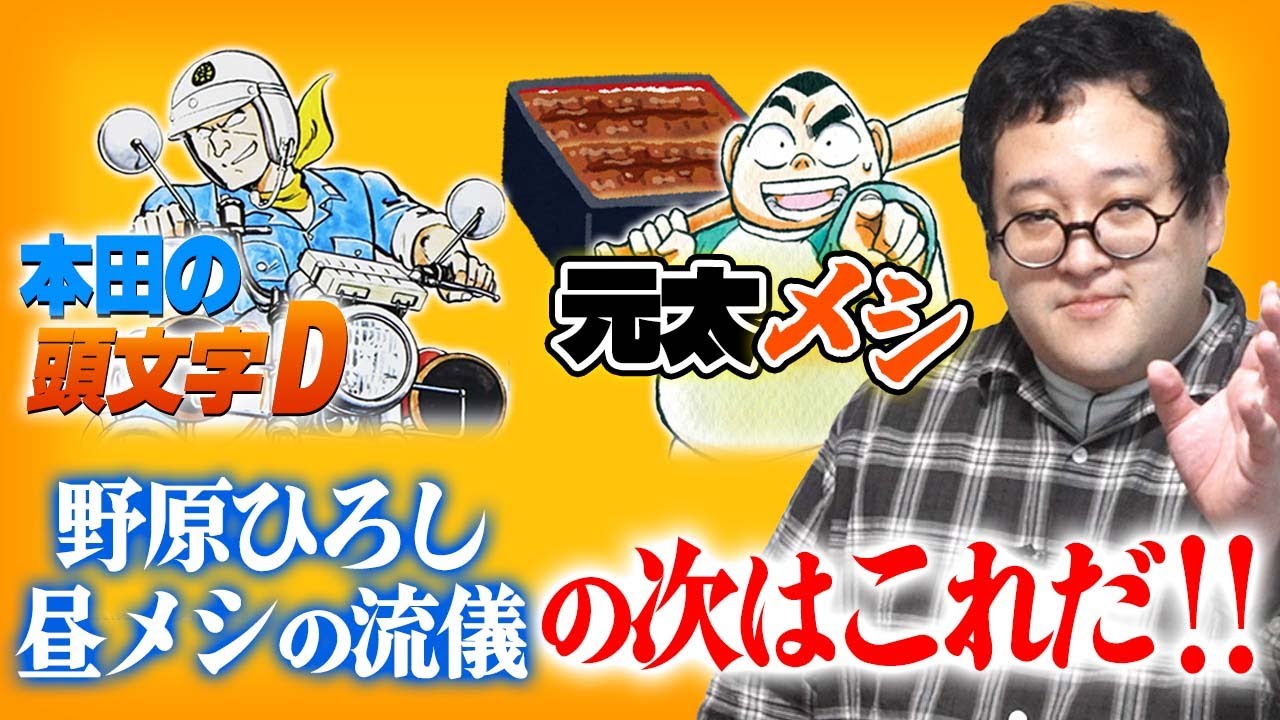 今後スピンオフで化けるモブキャラはこいつだ！【目をかけておくべきモブ】