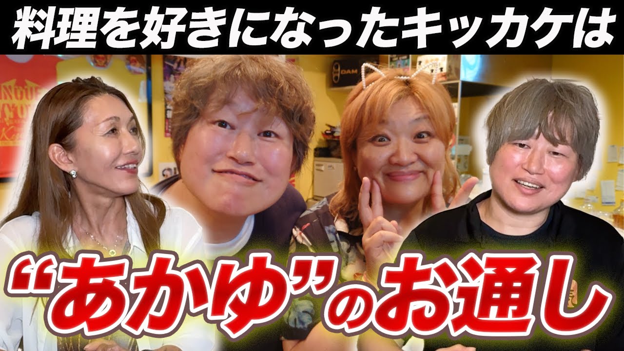 ⑨【引退後は飲食店一筋】元気美佐恵さんが料理を好きになった意外なキッカケ