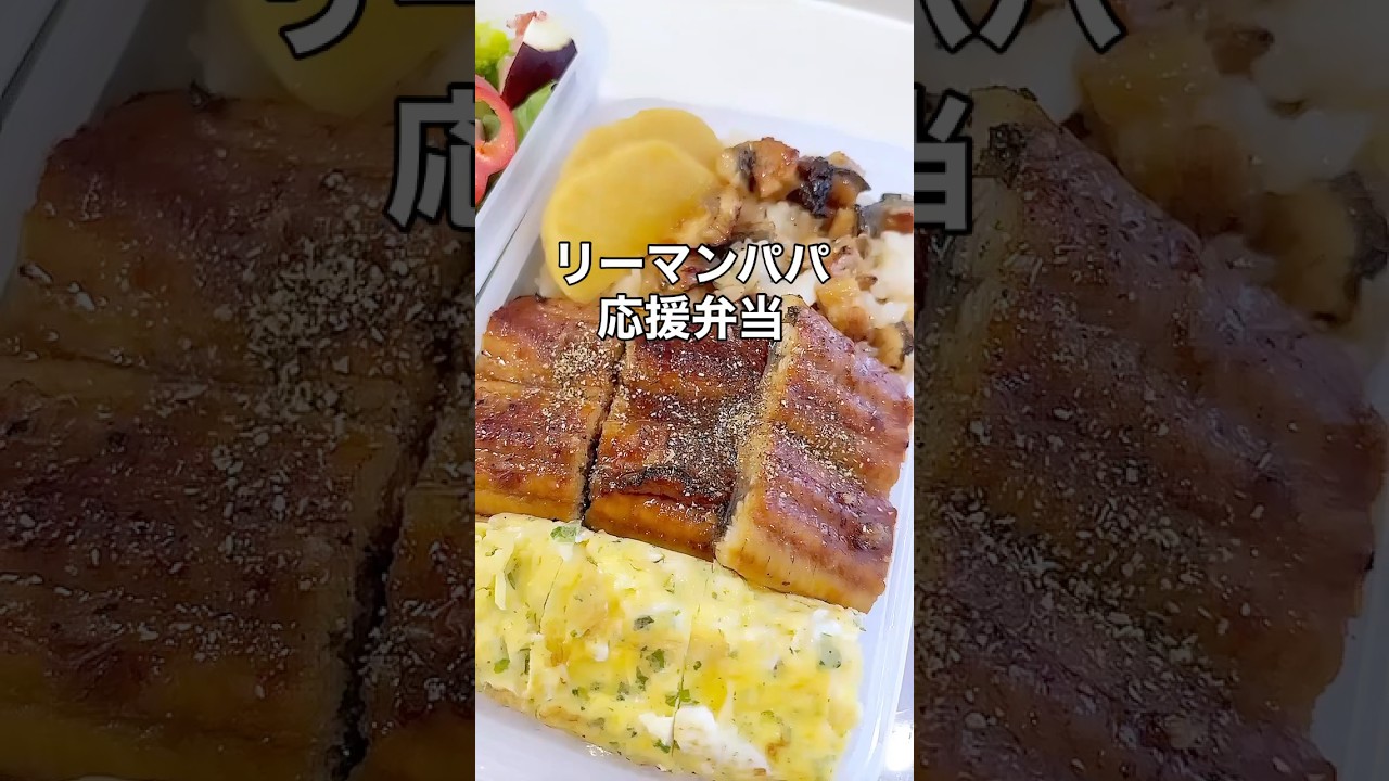 毎年年末に恒例のうなぎ弁当を早々と。今年最後のうなぎ🤭👏🏻👏🏻👏🏻