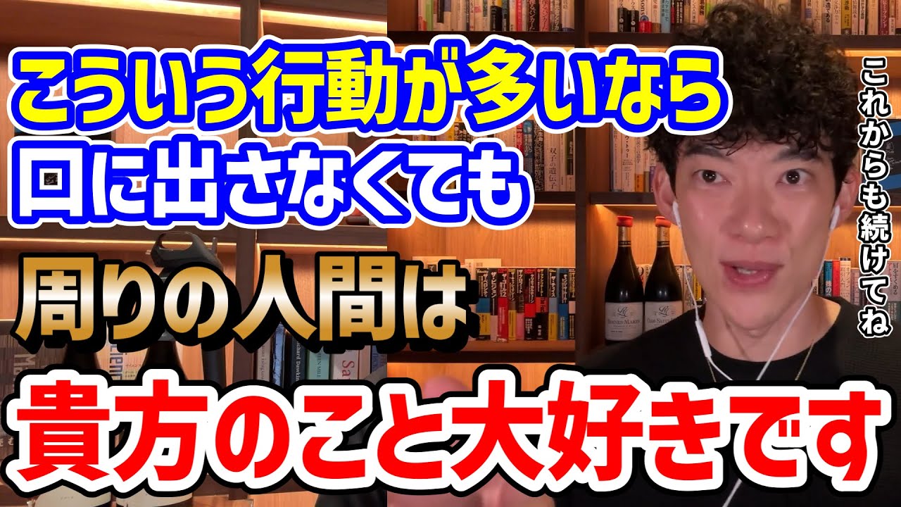 周囲から大事にされる人TOP3