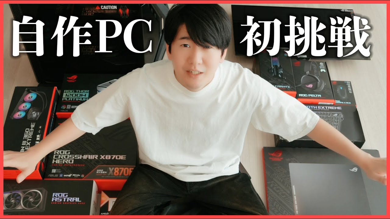 新PCを頑張って作る男 〜仕事部屋がROG一色になりました〜【ROG Strix OLED XG32UCWMG】