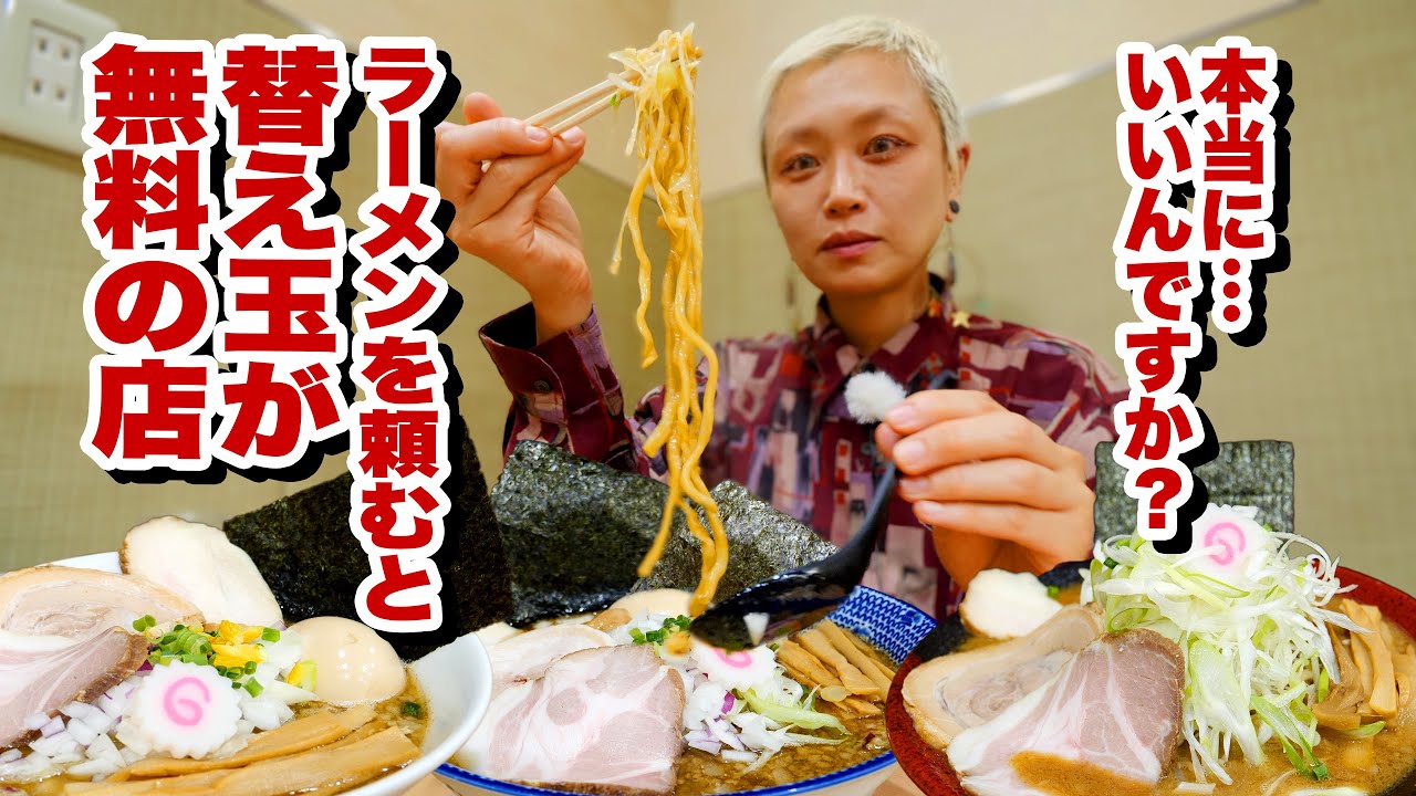 【大食い】 ラーメンを頼むと無限食べ放題ができる店で大食い坊主女が無限食べ放題したら。厳選煮干しらーめん 初代 にぼ助【モッパン】【MUKBANG】