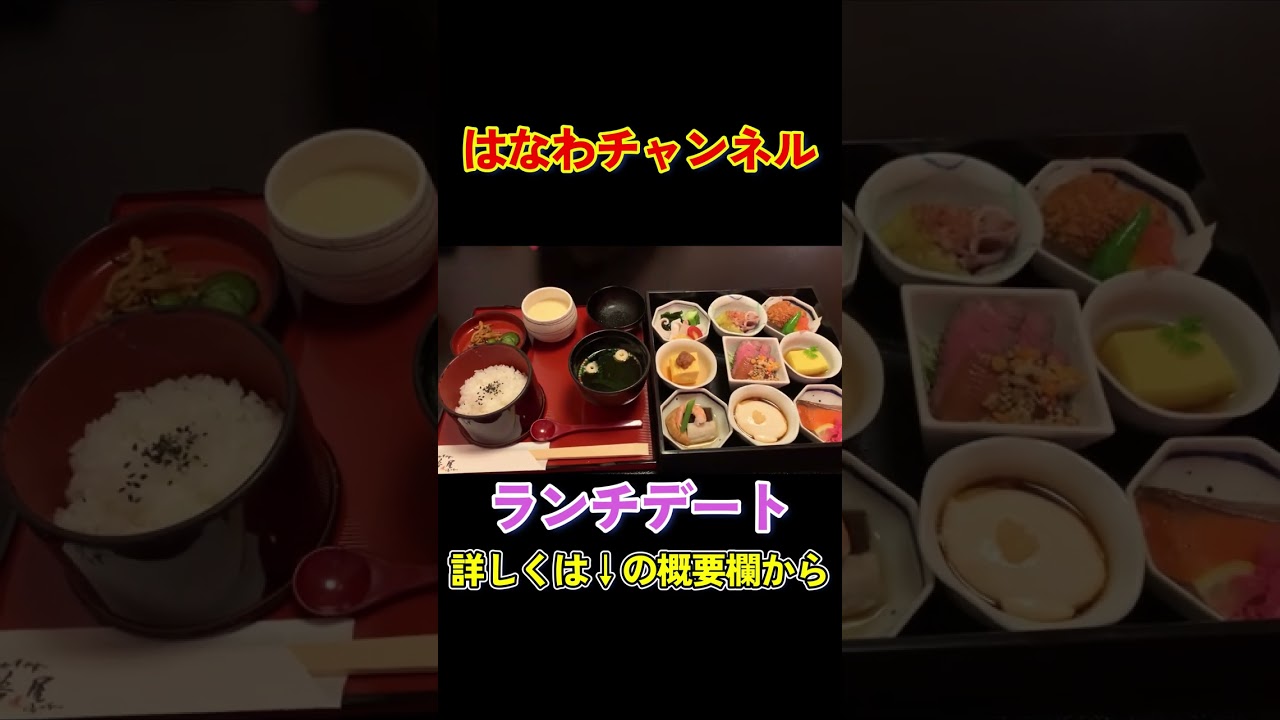 【至福のランチ🍽️】ママと佐賀の名店で“豆皿会席膳＆夢咲く御膳”を堪能✨ #夢咲屋 #佐賀