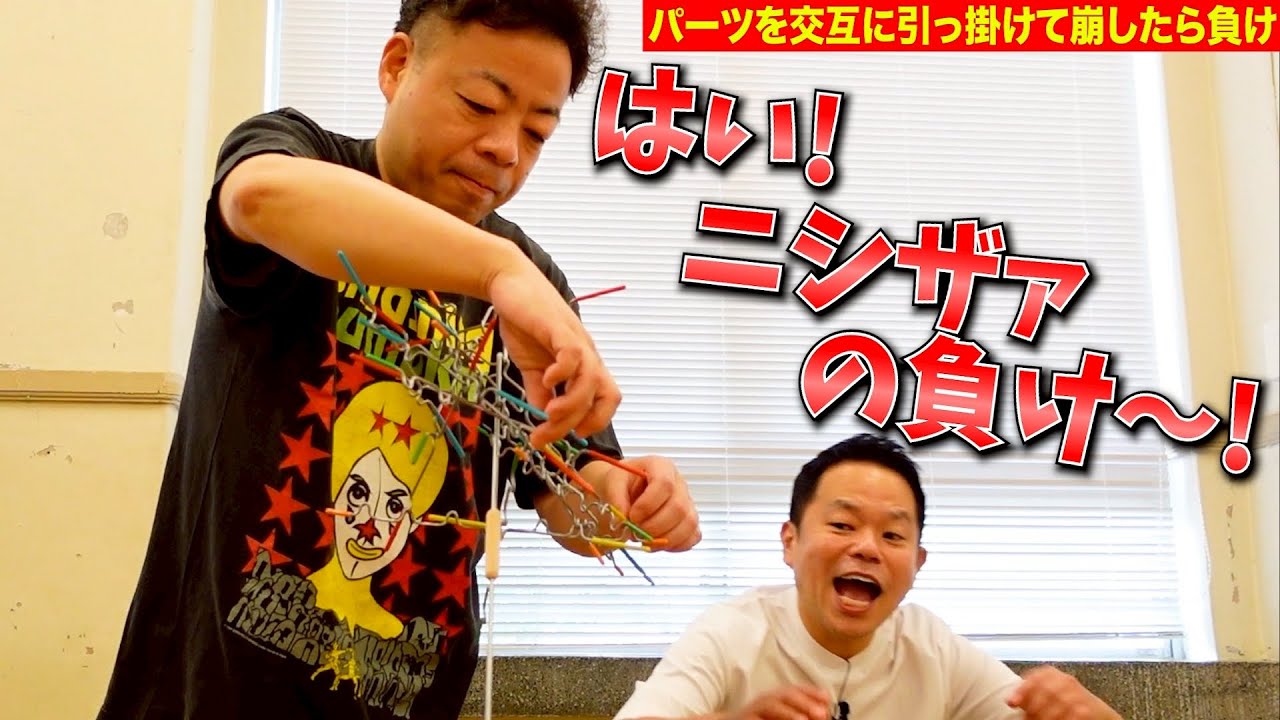 【知育玩具】なんか楽しそうなバランスゲーム見つけちゃったから一緒にやったし見て〜【ダイアンYOU&TUBE】