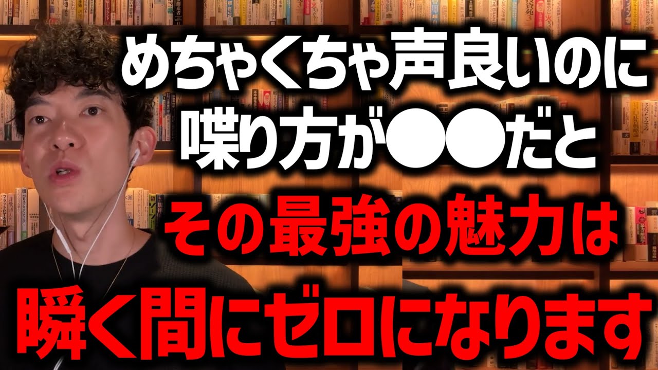 人を魅了する声とはTOP3