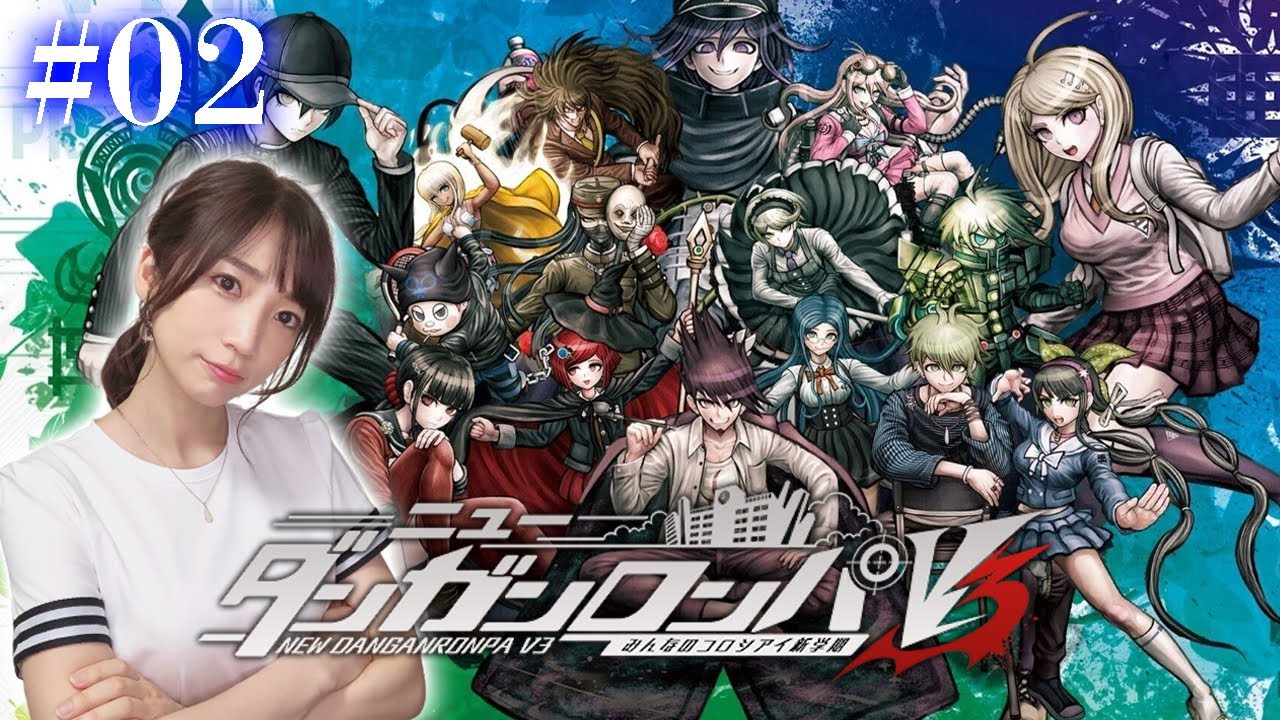 1章後半【ニューダンガンロンパＶ３】 捜査→学級裁判→おしおき