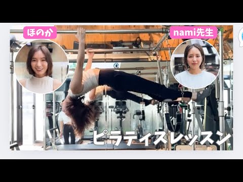 久しぶりのピラティス、たった1回で姿勢が変わった！【効果抜群】