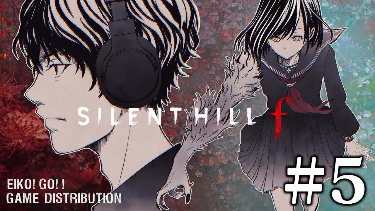 【#5】EIKOがサイレントヒル f を生配信！【SILENT HILL f】