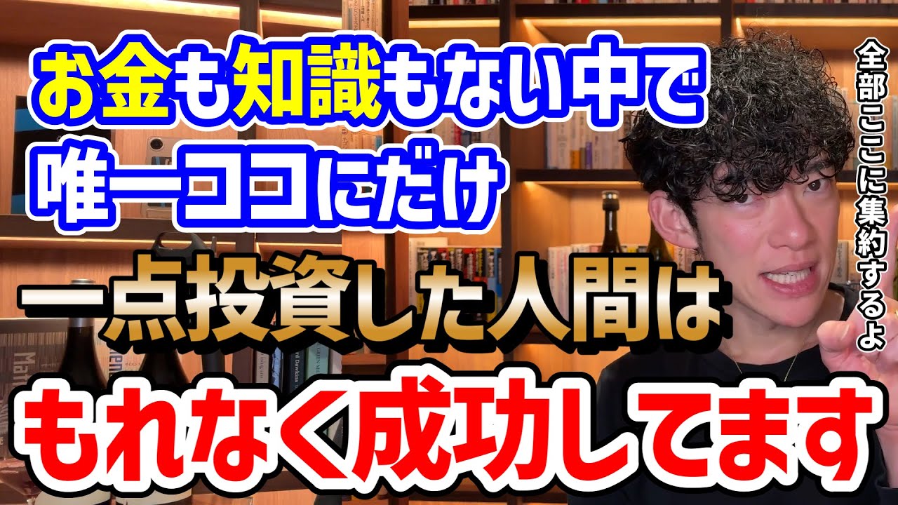 人生迷ったらココに投資すべきTOP3