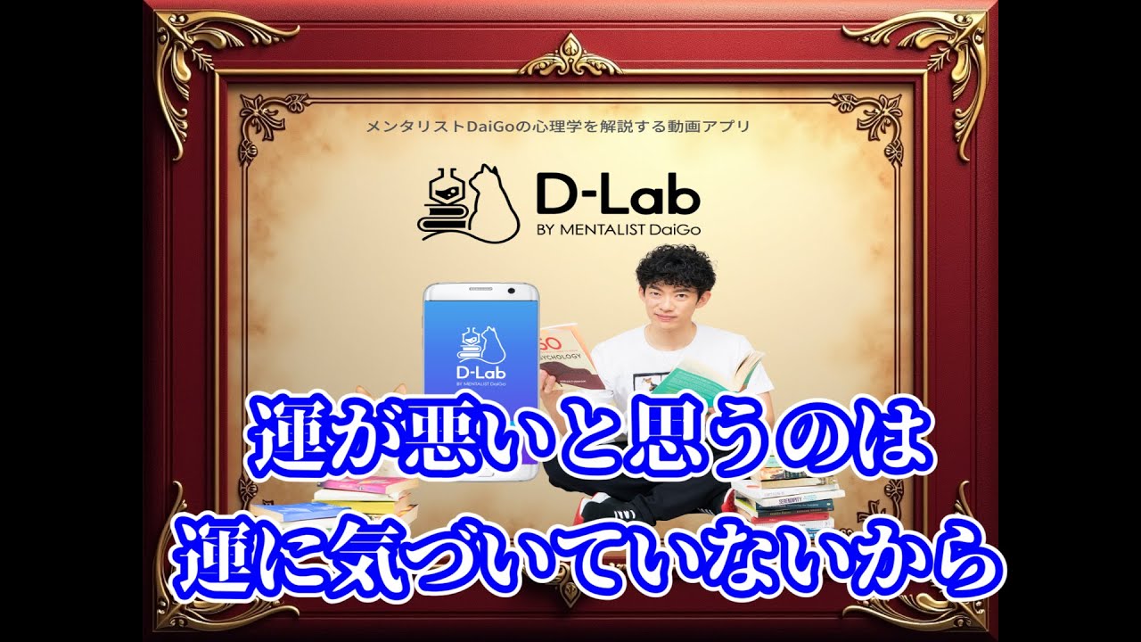運が悪いと思うのは、運に気づいていないから。
