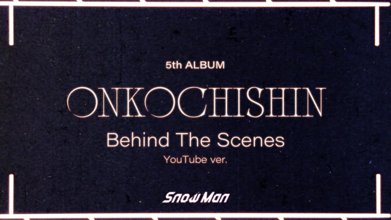 Snow Man ONKOCHISHIN Behind The Scenes YouTube ver.