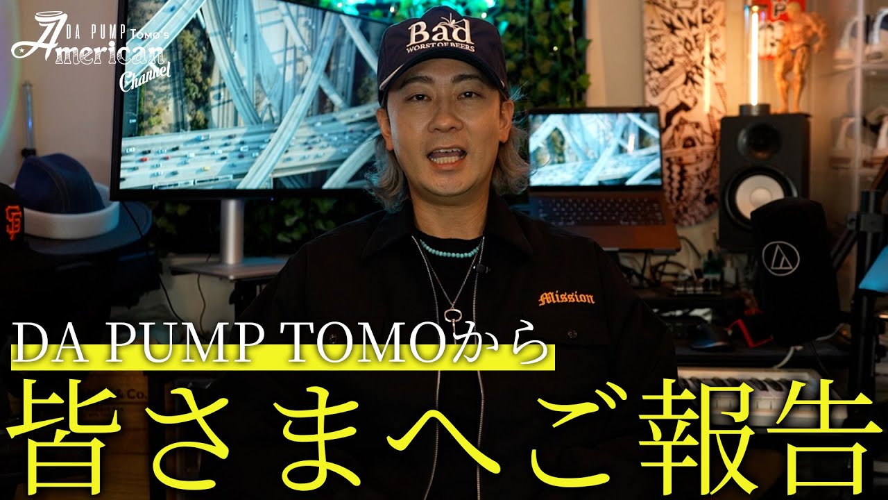 【ご報告】DA PUMP TOMOから皆さまへ