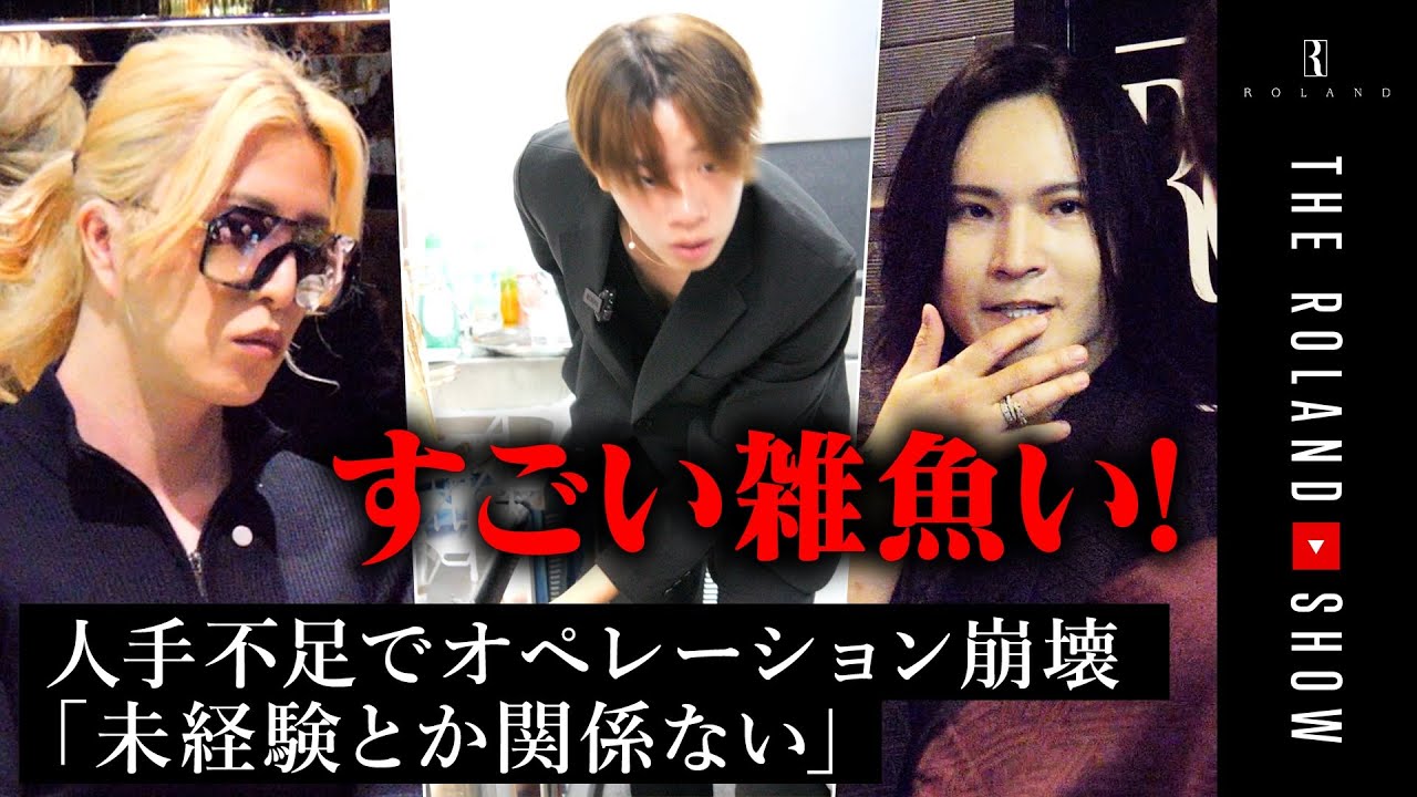 ホストクラブ営業終了後波乱の反省会「お前ら雑魚い！お客さん呼ぶ努力してないよね？」