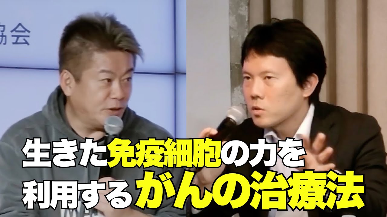 【がんと免疫】免疫細胞療法がもたらす「がん治療」のパラダイム変革