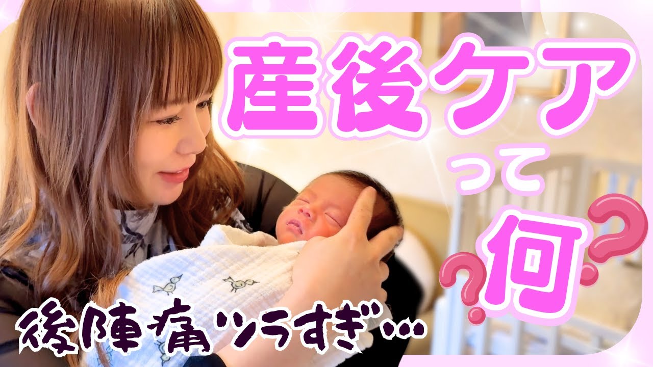 【産後ケア】後陣痛でツライ時の救世主でした