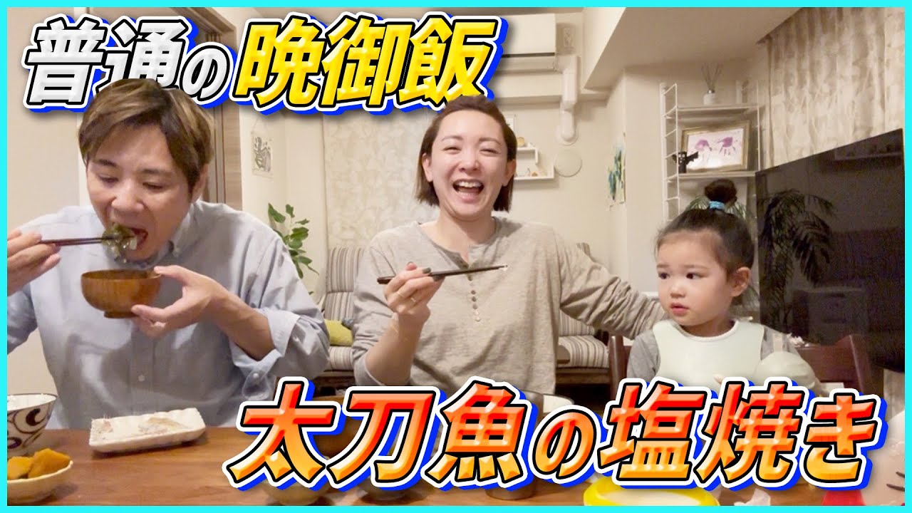 【晩御飯】ベビに食わず嫌いなモノを食べて欲しい家族がドタバタすぎた！