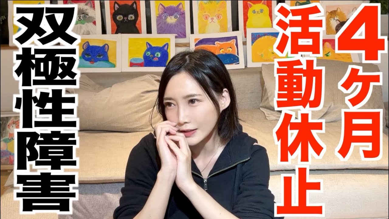 【話そう】なぜ私は鬱になるのか“家から出られない人と話せない音信不通 “薬物治療について【木下ゆうか】