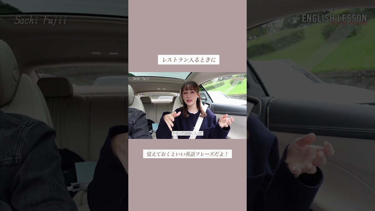 一旦黙ってくれたよwwww #英会話 #英語 #英語学習 #藤井サチ