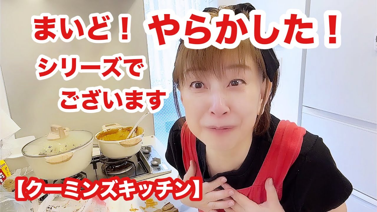 休日出勤のパパさんに大好物のカレー作ります。冷蔵庫にあるもので🤭【クーミンズKITCHEN】
