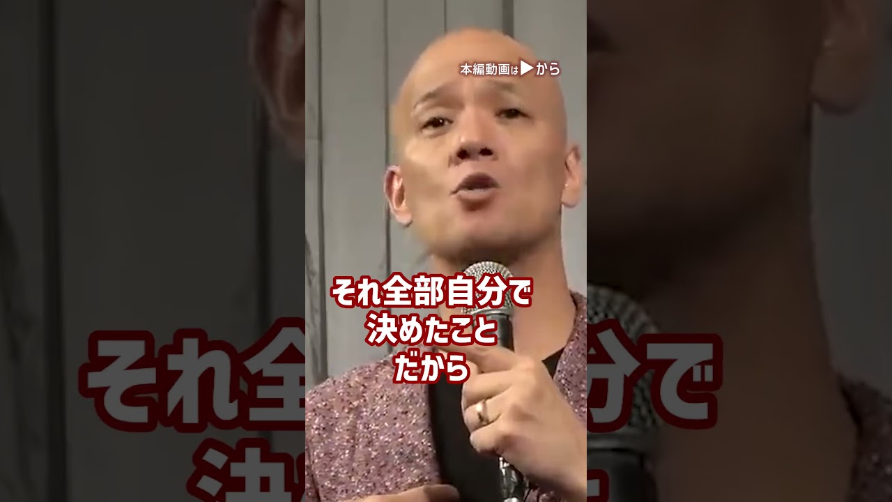 人生を変えたいなら、決断のしかたを変えるのが最速の近道 01#shorts