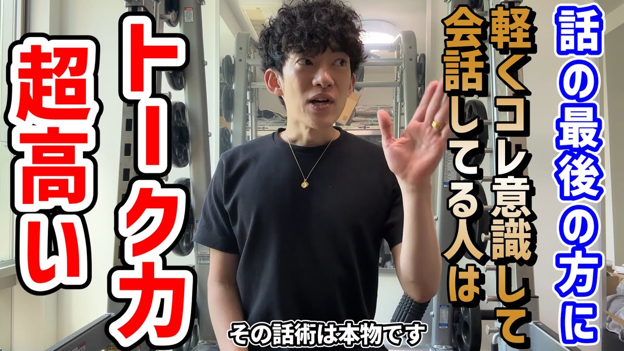 話が上手い人の話のまとめ方TOP3