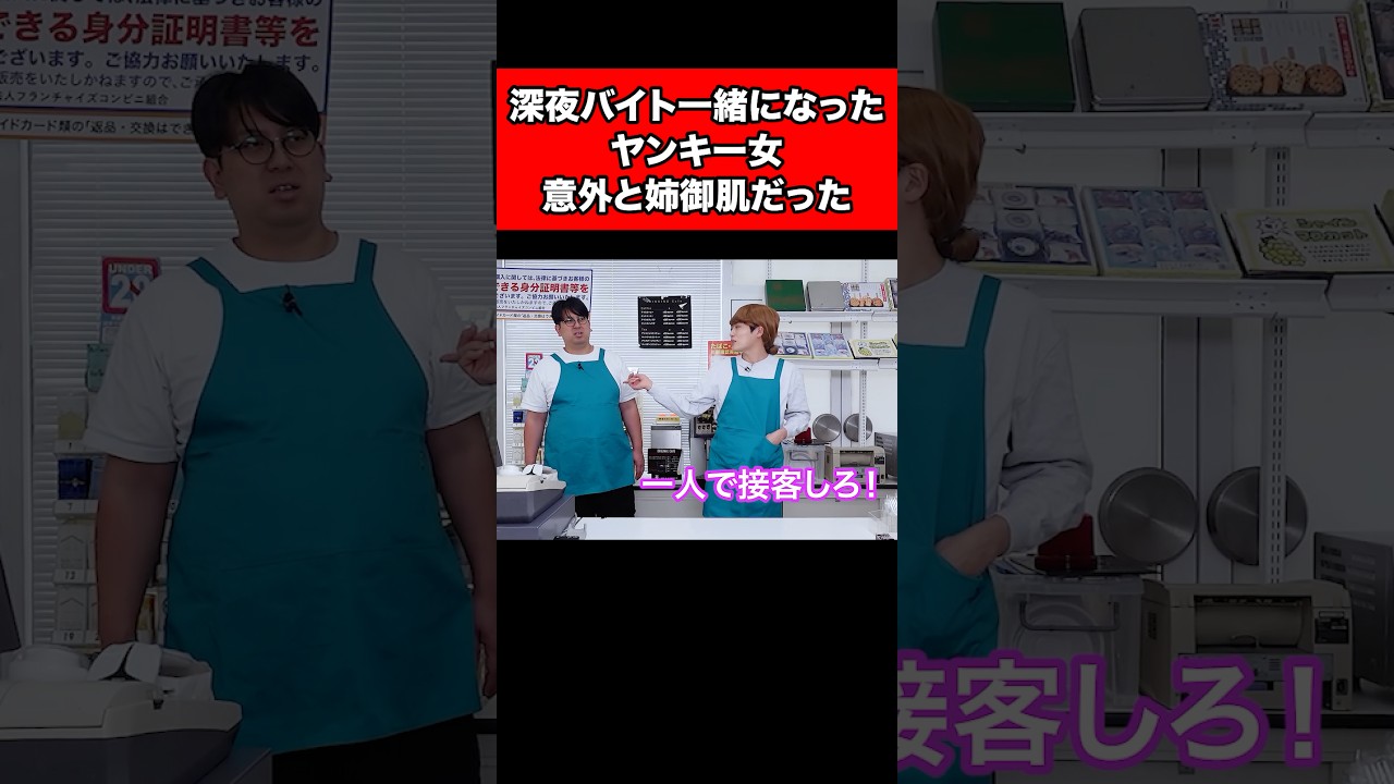 深夜バイト一緒になったヤンキー女、意外と姉御肌だった