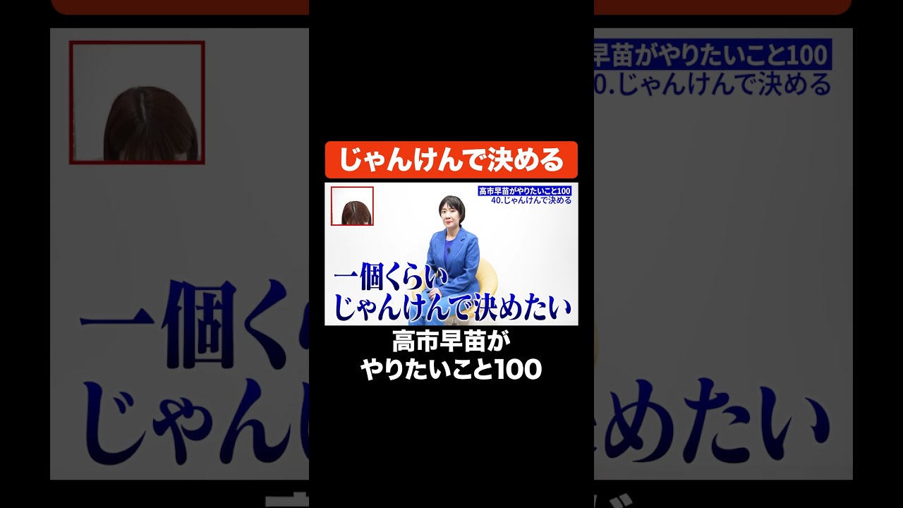 じゃんけんで決める #Aマッソ