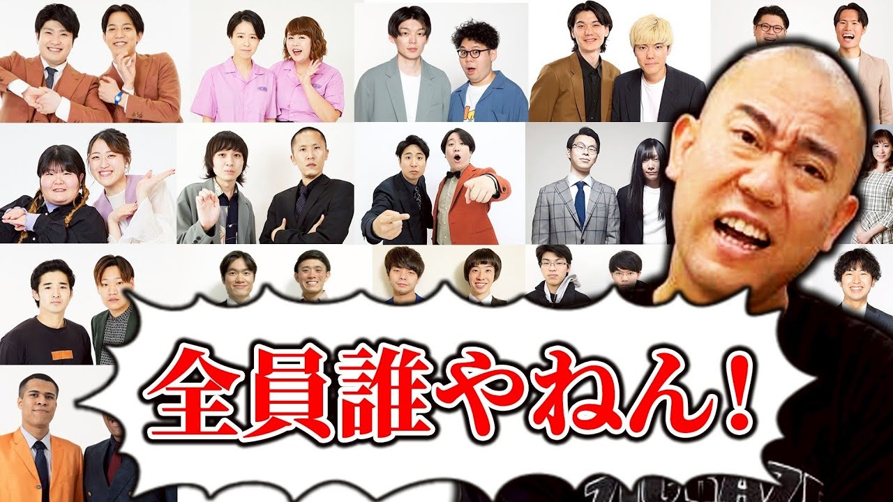 【14年後輩】ナダルは後輩に興味がないみたいです【コロチキ】