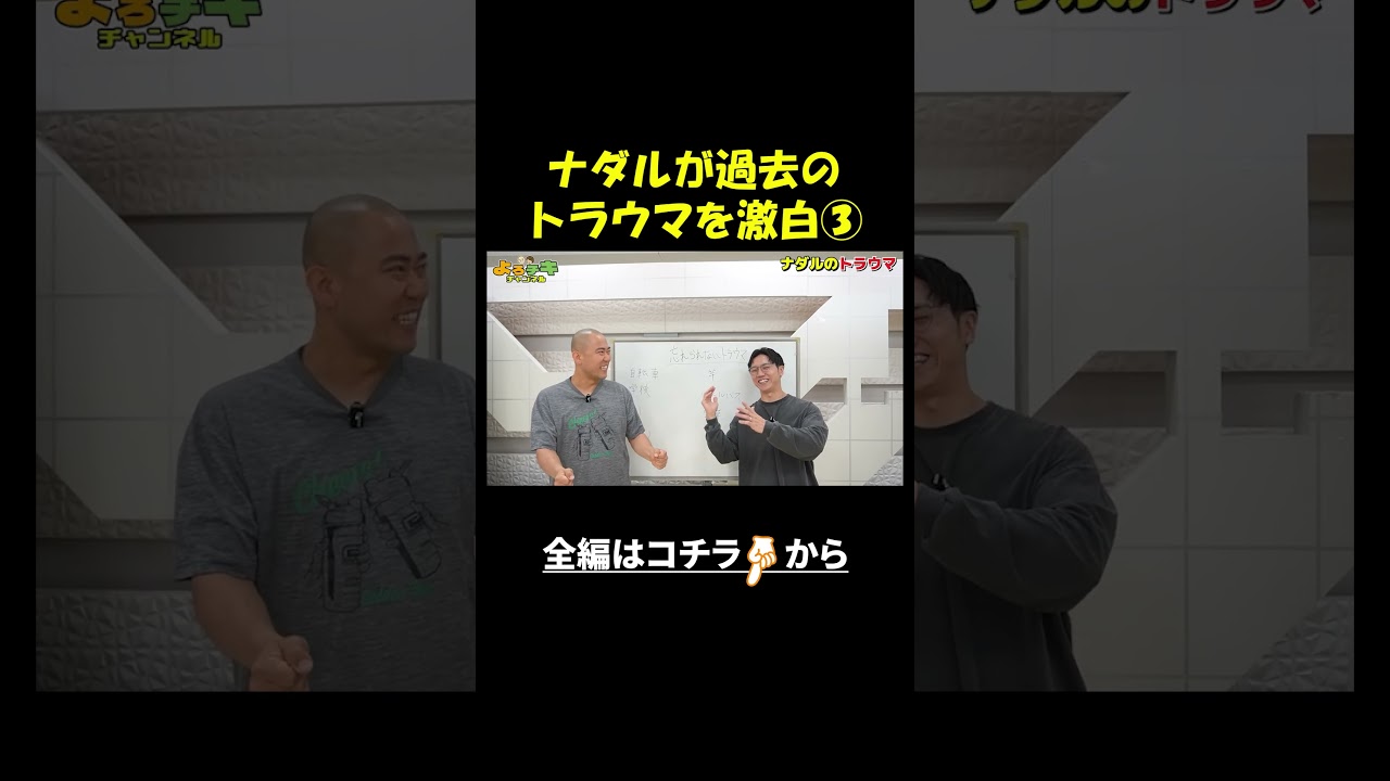 トラウマが何個もある人生