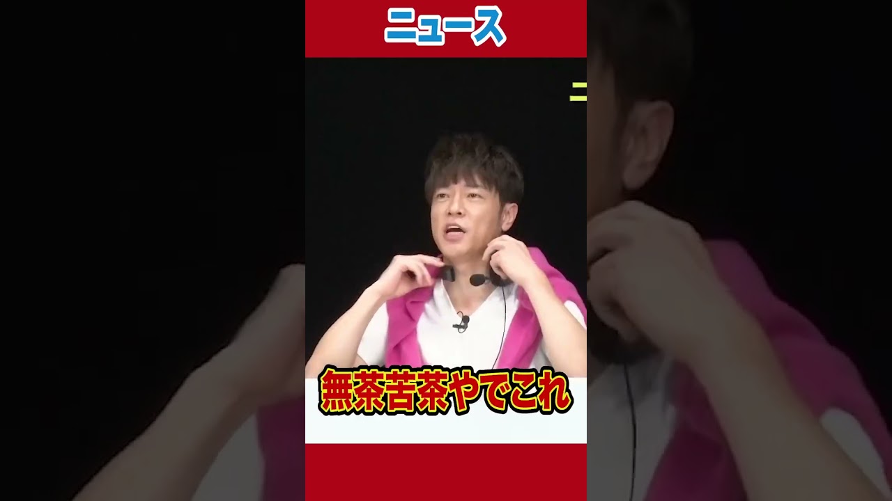 ニュース番組でハプニング!!#陣内智則 #ネタジン #コント #ニュース #shorts