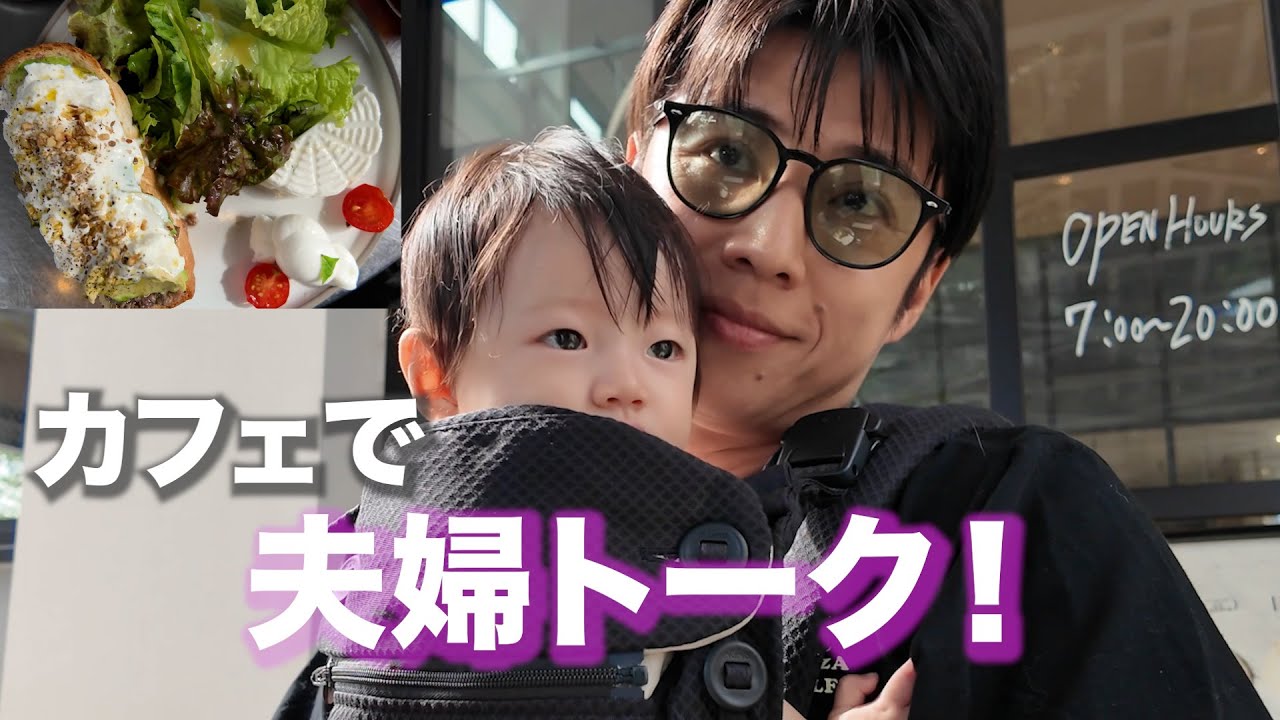 【夫婦トーク】妻の１番のストレスは○○！