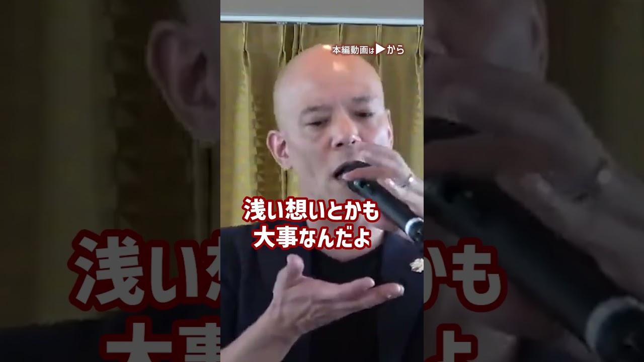 いつも不満を言っている_ネガティブな人_との上手な付き合い方_01#Shorts