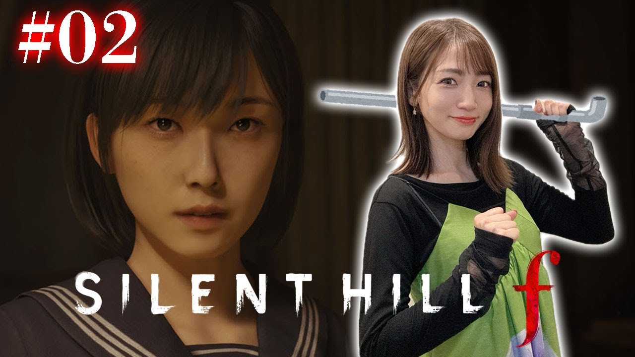 #02【SILENT HILL f】人は皆、十代の時に受けた心の傷から解放されたい【※ネタバレあり注意】