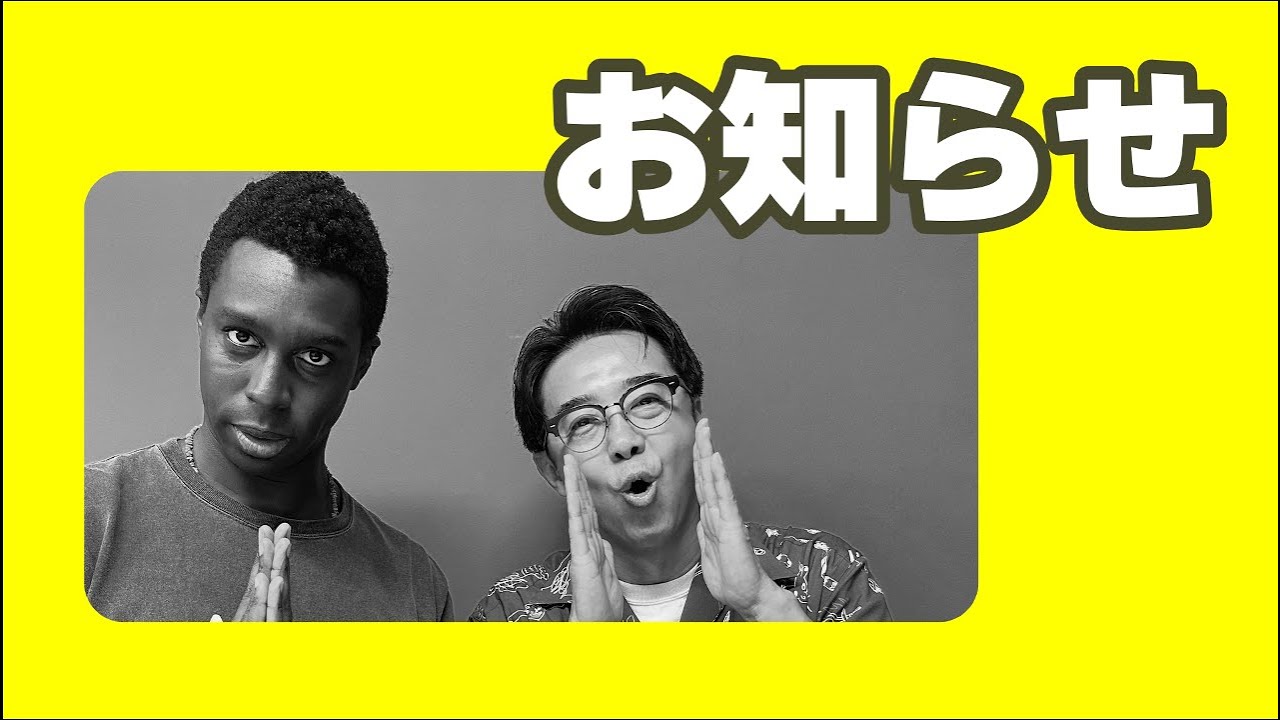 切り抜き動画についてのお知らせです