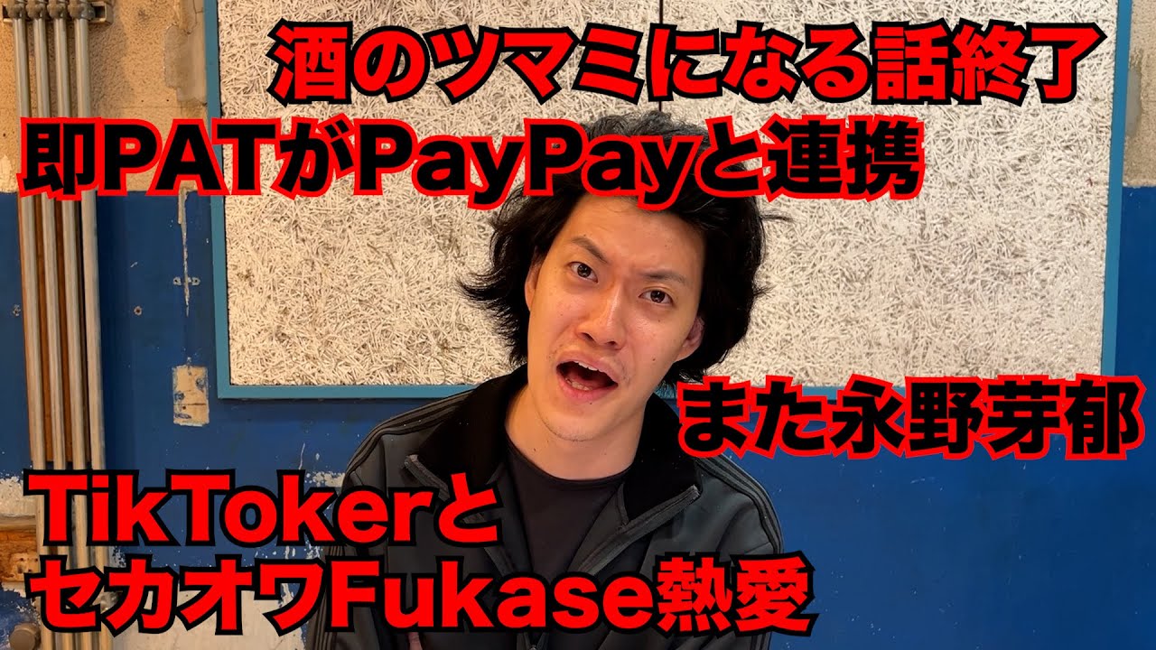 【粗品】最近のSNSニュース斬った【1人賛否】