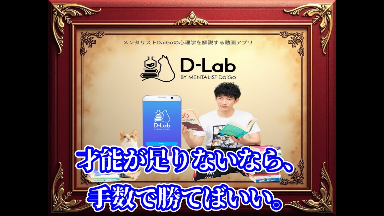 才能が足りないなら、手数で勝てばいい