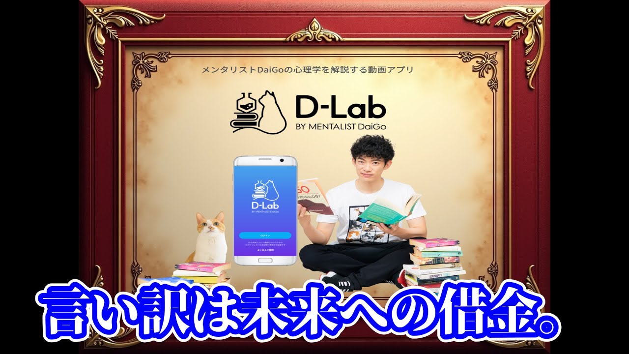 言い訳は未来への借金。